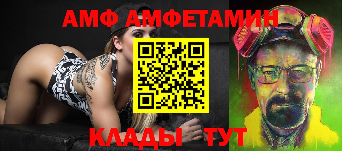 Amphetamine 97% Красный Сулин