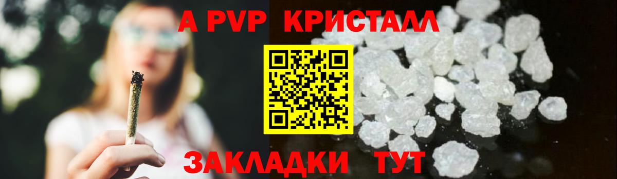 Альфа ПВП крисы CK  А ПВП крисы CK  наркота  A PVP СК  Красный Сулин  Вход с VPN 