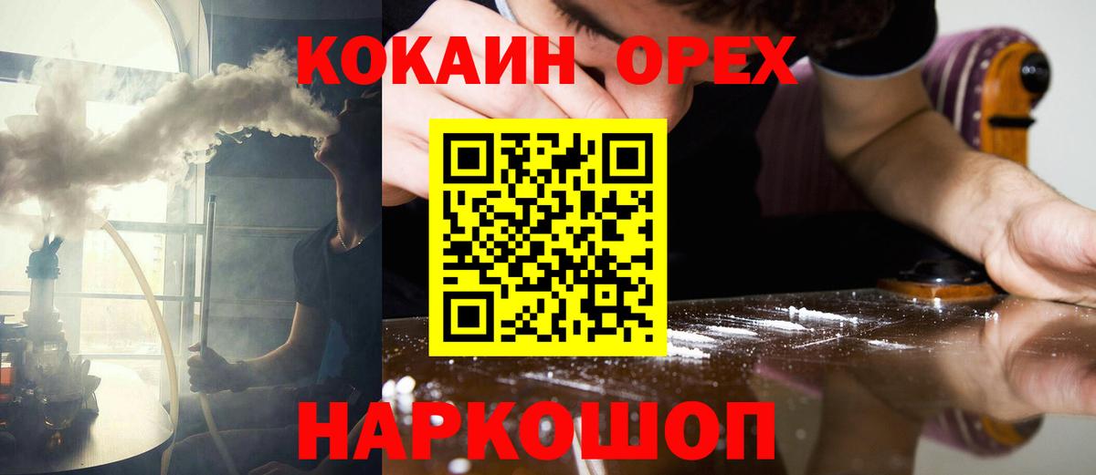 КОКАИН 97%  наркотики  Красный Сулин  Кокаин Перу  Вход с VPN 