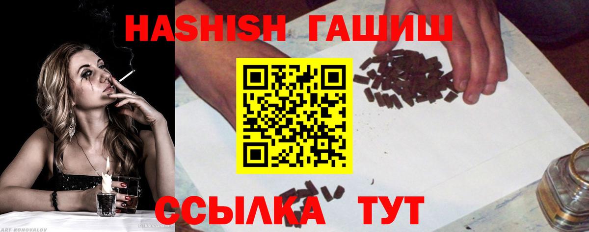 Красный Сулин  Гашиш Изолятор  ГАШИШ  Гашиш 40% ТГК  Вход с VPN 