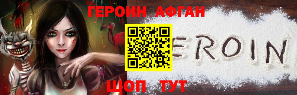 Красный Сулин  Героин герыч  Вход с VPN 