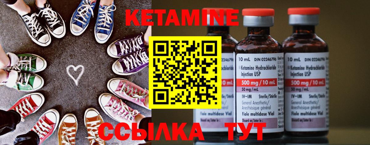 КЕТАМИН ketamine  маркетплейс как зайти  Кетамин VHQ  Красный Сулин  Вход с VPN 