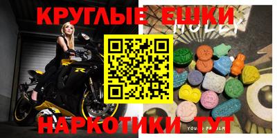 экстази Комсомольск-на-Амуре