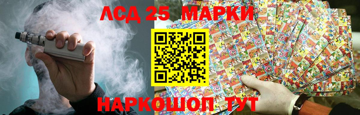 ЛСД экстази кислота Красный Сулин