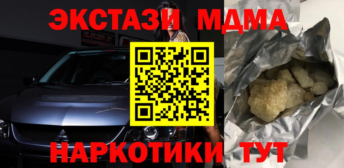 MDMA VHQ Красный Сулин