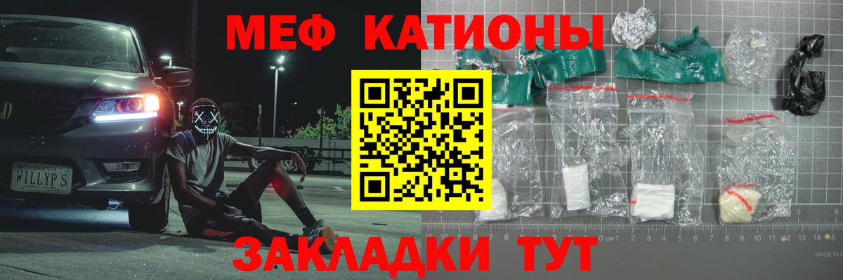 Меф кристаллы  Меф мяу мяу  Мефедрон  МЯУ-МЯУ  Вход с VPN  Красный Сулин 