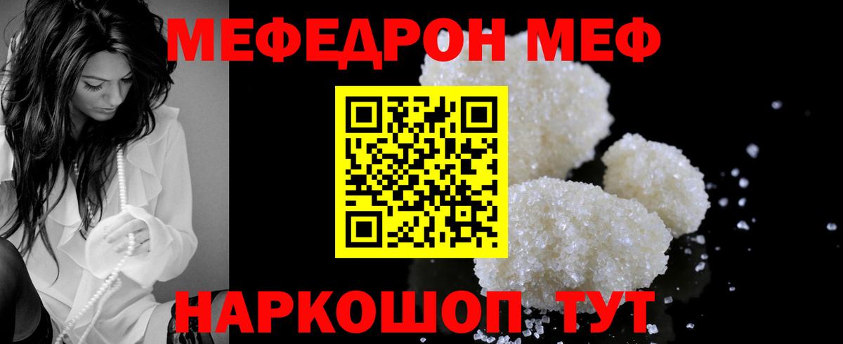 Меф кристаллы Красный Сулин