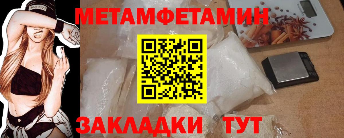 МЕТАМФЕТАМИН кристалл  Метамфетамин  Красный Сулин  Вход с VPN  МЕТАМФЕТАМИН кристалл 