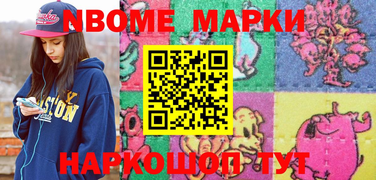 Красный Сулин  Марки 25I-NBOMe 1,8мг  Вход с VPN  Наркотические марки  Марки 25I-NBOMe 1,8мг 