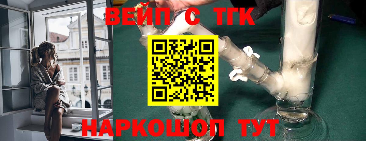 Красный Сулин  Дистиллят ТГК жижа  Вход с VPN 