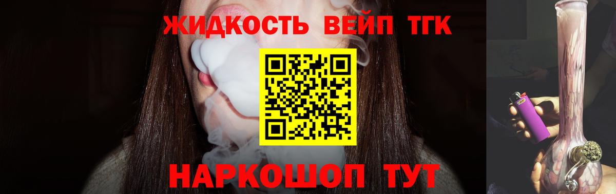 ТГК Wax Красный Сулин