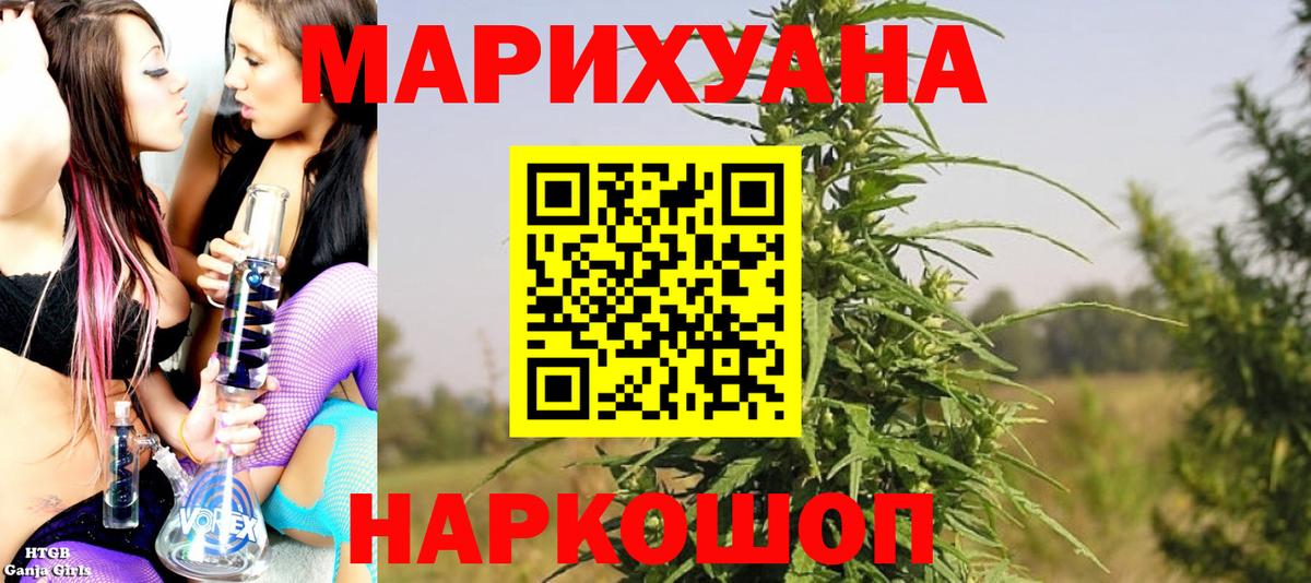 Канабис тримм  Бошки Шишки марихуана  Конопля SATIVA & INDICA  Вход с VPN  Красный Сулин 