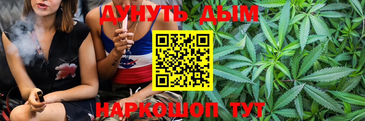 Каннабис SATIVA & INDICA Красный Сулин